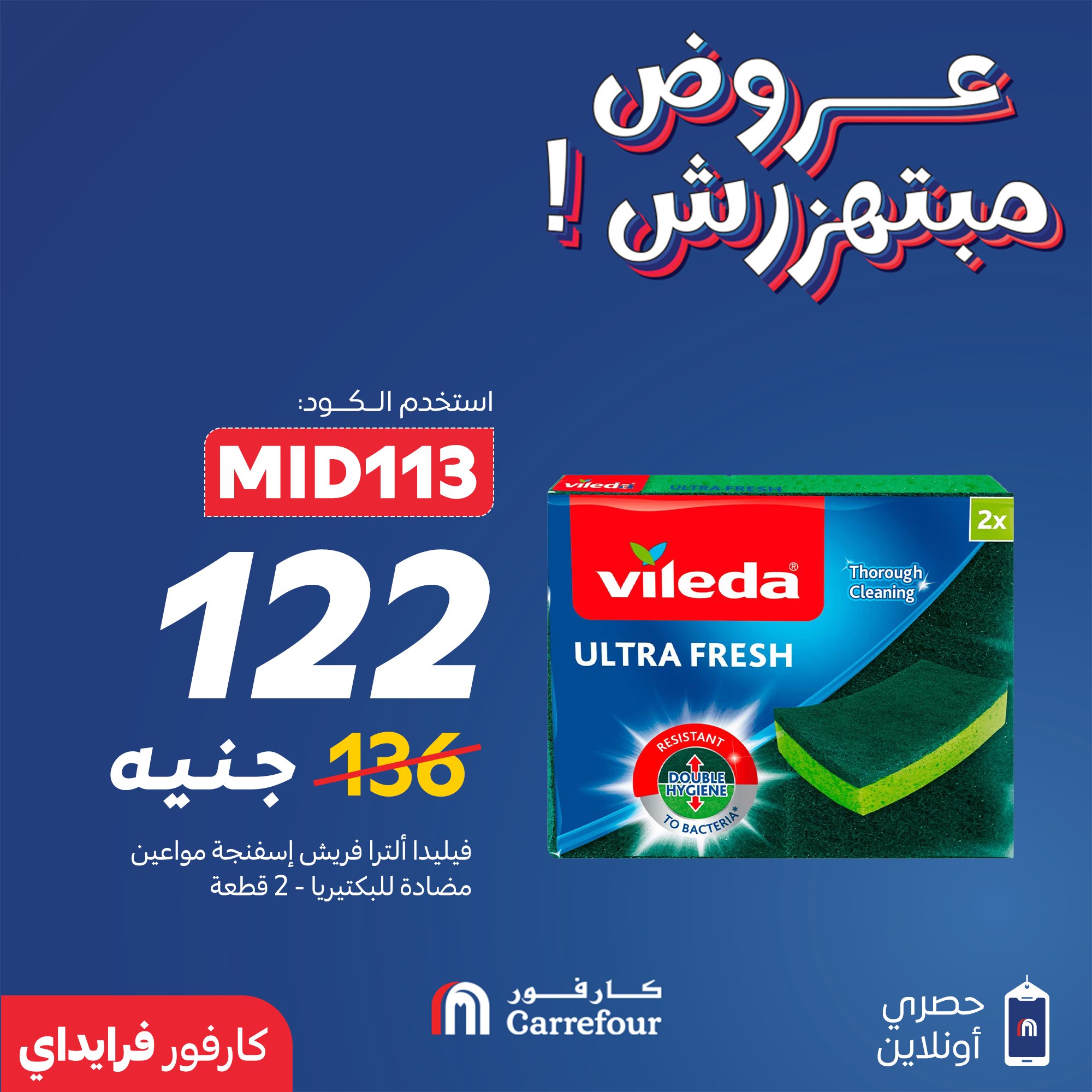 carrefour offers from 26nov to 3nov 2025 عروض كارفور من 26 نوفمبر حتى 3 نوفمبر 2025 صفحة رقم 4